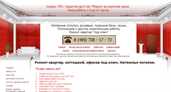 Desktop Screenshot of mosstroymaster.ru