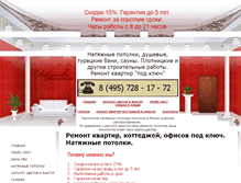 Tablet Screenshot of mosstroymaster.ru